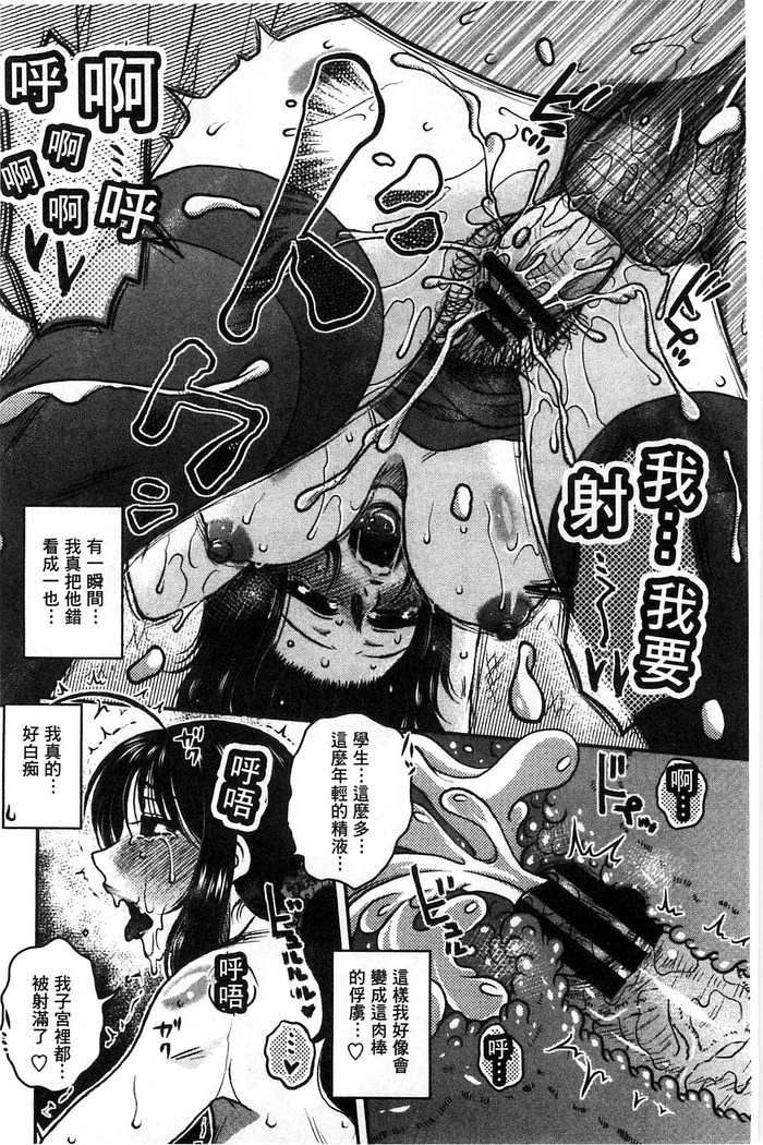 Anekano Gachihame Harem | 淫姊女友真槍實彈後宮紀實