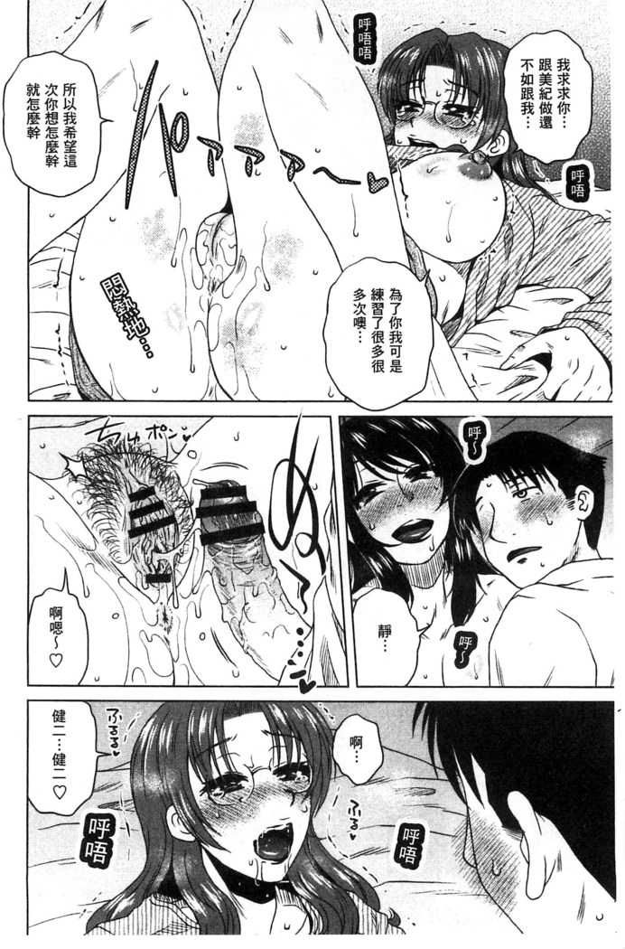 Anekano Gachihame Harem | 淫姊女友真槍實彈後宮紀實