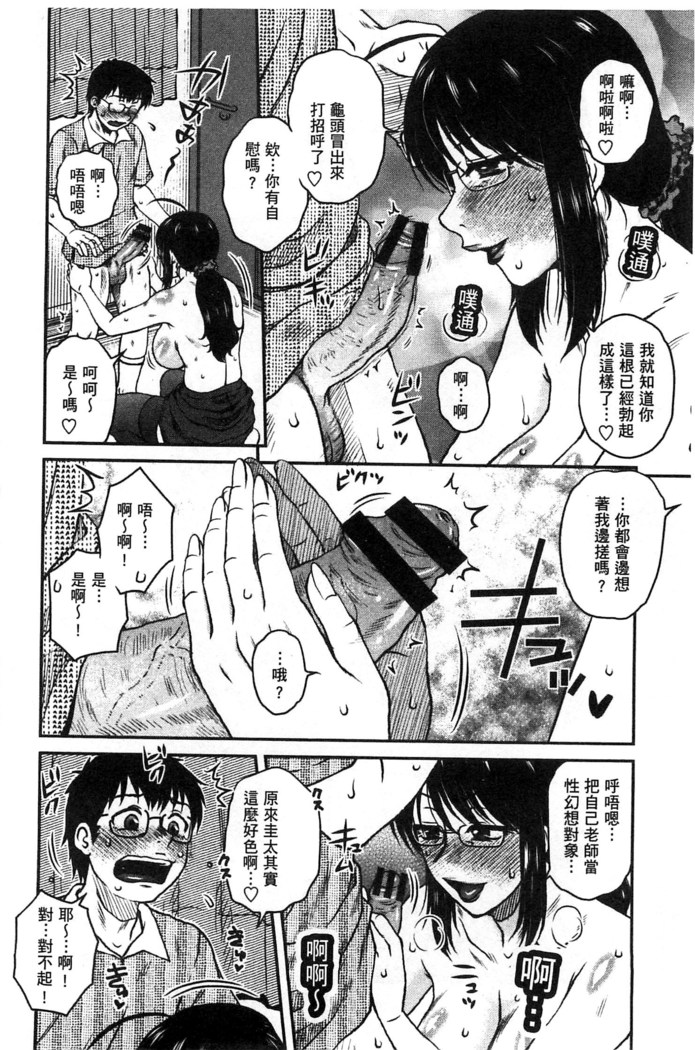 Anekano Gachihame Harem | 淫姊女友真槍實彈後宮紀實