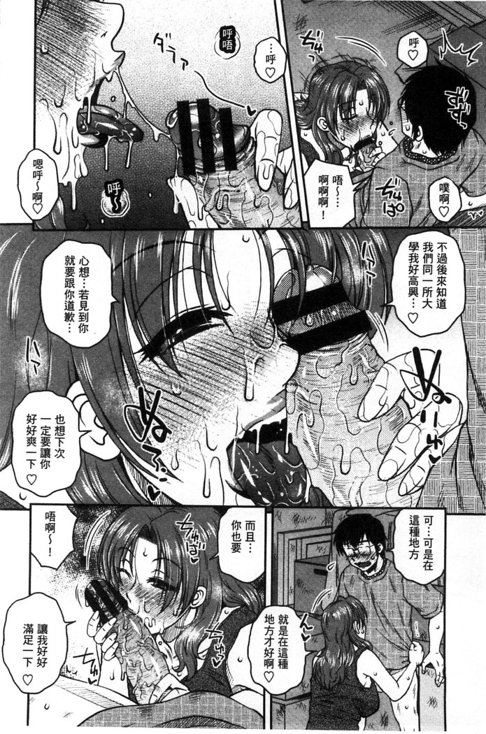 Anekano Gachihame Harem | 淫姊女友真槍實彈後宮紀實