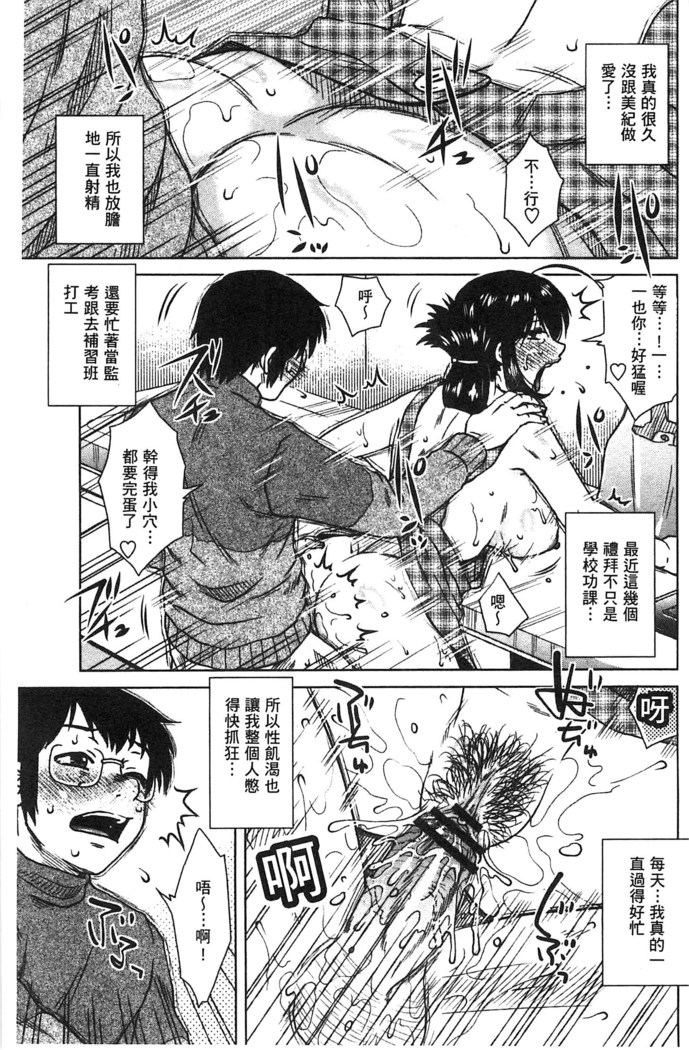 Anekano Gachihame Harem | 淫姊女友真槍實彈後宮紀實