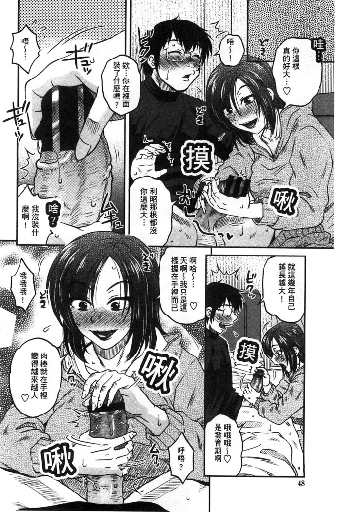 Anekano Gachihame Harem | 淫姊女友真槍實彈後宮紀實