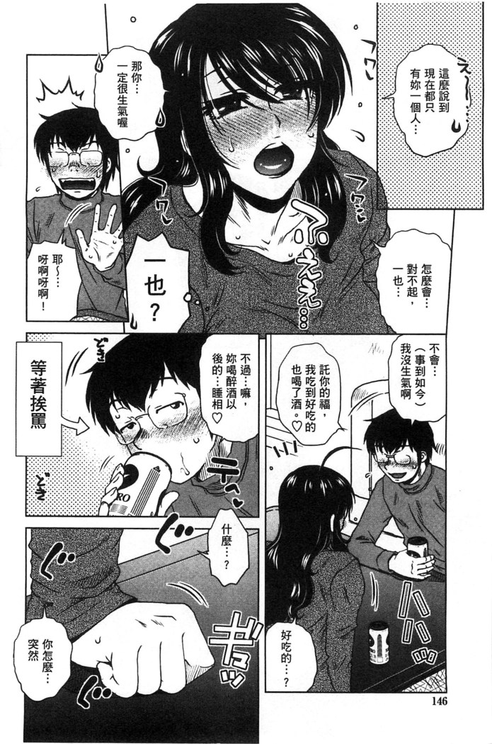 Anekano Gachihame Harem | 淫姊女友真槍實彈後宮紀實