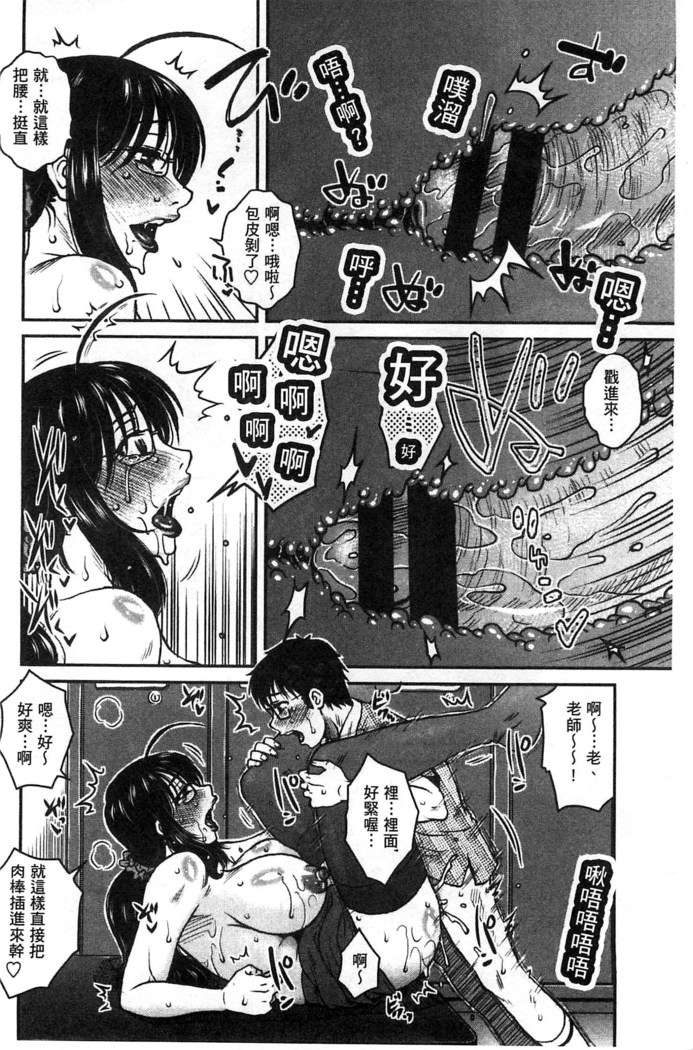 Anekano Gachihame Harem | 淫姊女友真槍實彈後宮紀實