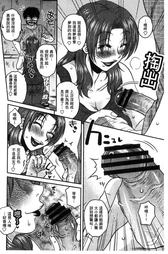 Anekano Gachihame Harem | 淫姊女友真槍實彈後宮紀實