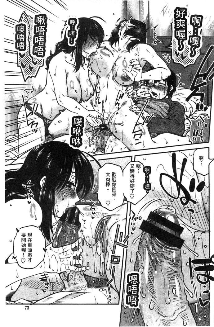 Anekano Gachihame Harem | 淫姊女友真槍實彈後宮紀實