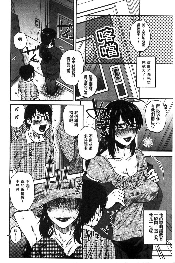 Anekano Gachihame Harem | 淫姊女友真槍實彈後宮紀實
