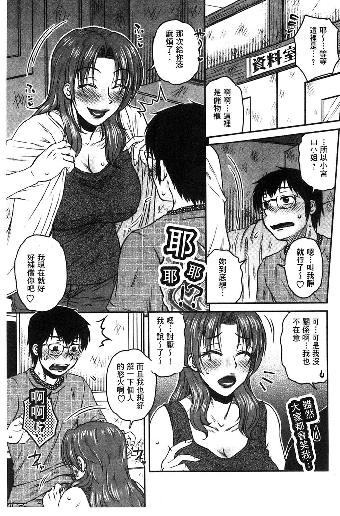 Anekano Gachihame Harem | 淫姊女友真槍實彈後宮紀實