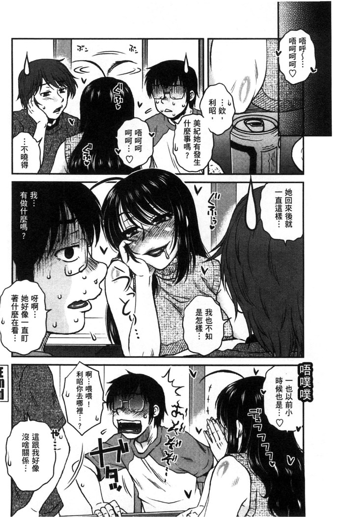 Anekano Gachihame Harem | 淫姊女友真槍實彈後宮紀實