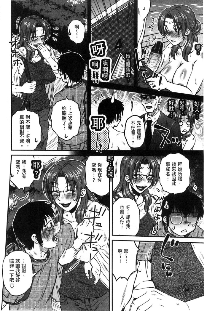 Anekano Gachihame Harem | 淫姊女友真槍實彈後宮紀實