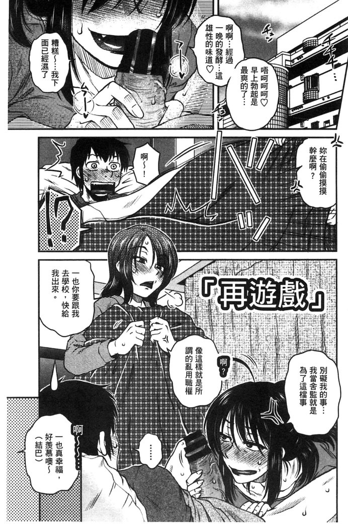Anekano Gachihame Harem | 淫姊女友真槍實彈後宮紀實
