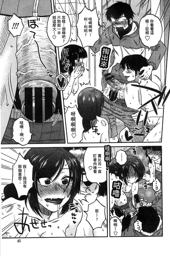 Anekano Gachihame Harem | 淫姊女友真槍實彈後宮紀實