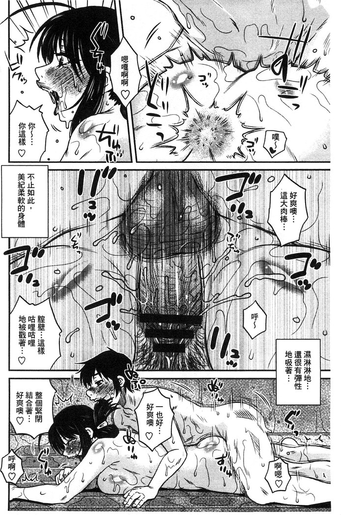 Anekano Gachihame Harem | 淫姊女友真槍實彈後宮紀實