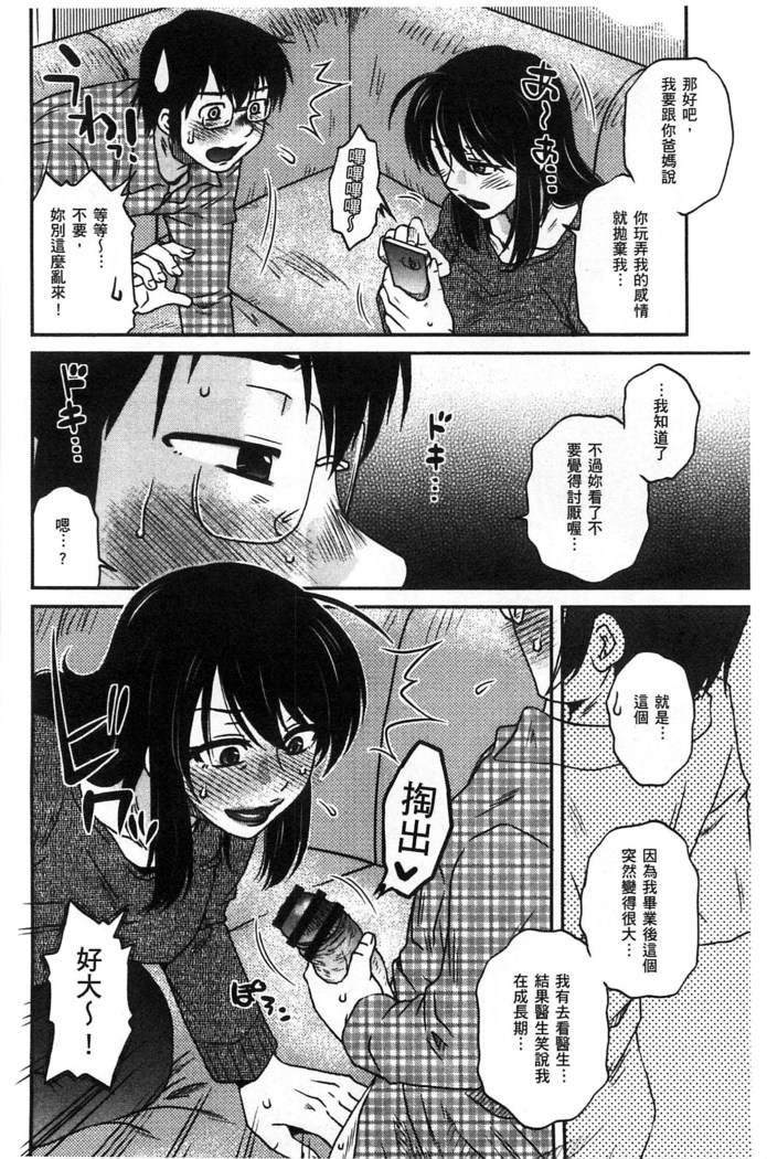 Anekano Gachihame Harem | 淫姊女友真槍實彈後宮紀實