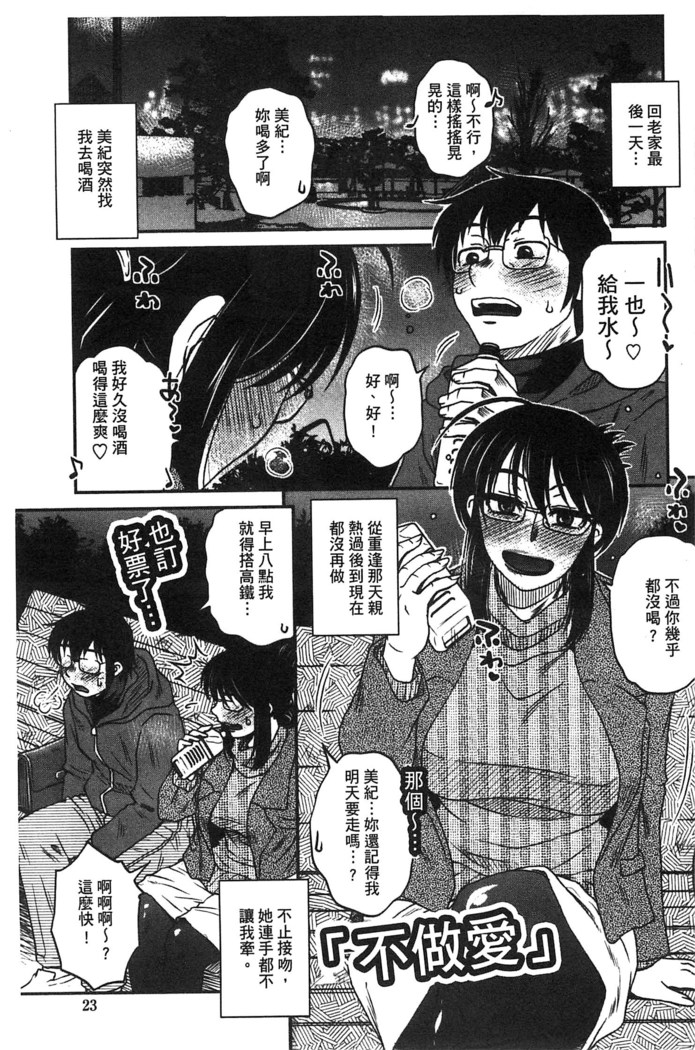 Anekano Gachihame Harem | 淫姊女友真槍實彈後宮紀實