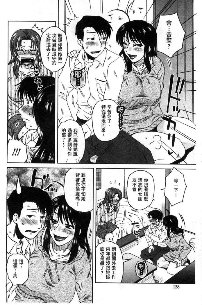 Anekano Gachihame Harem | 淫姊女友真槍實彈後宮紀實