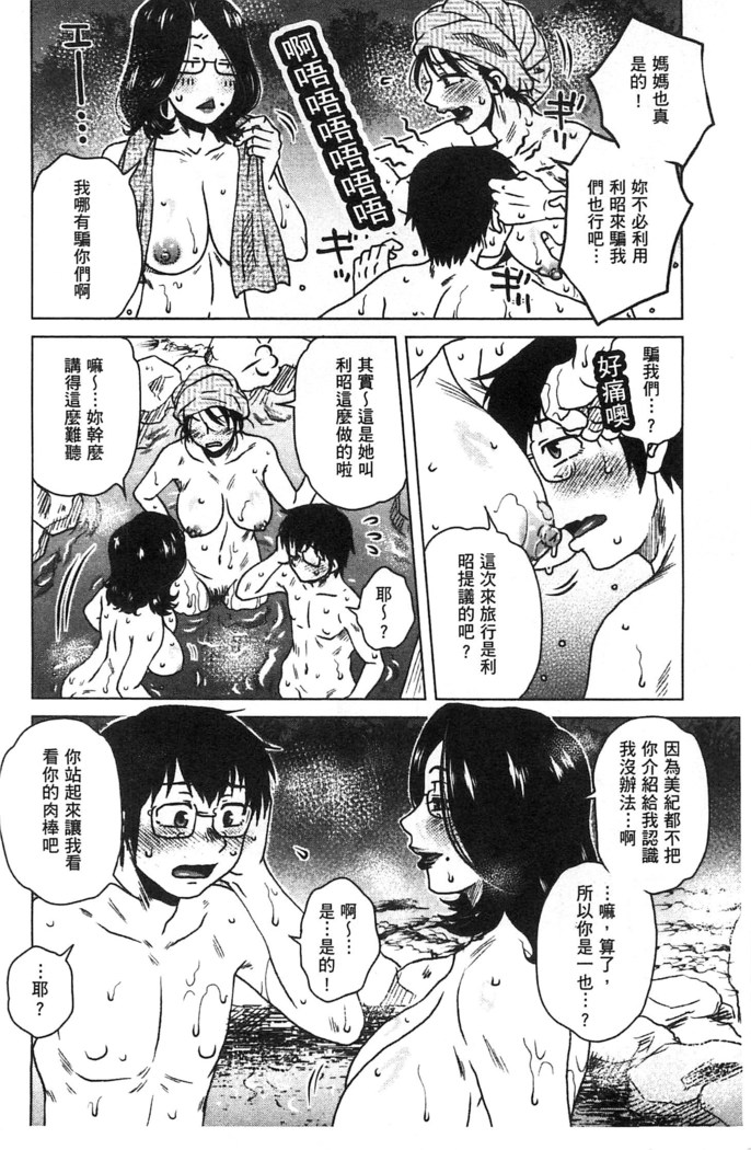 Anekano Gachihame Harem | 淫姊女友真槍實彈後宮紀實