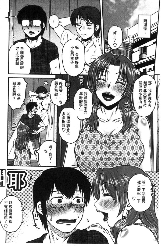 Anekano Gachihame Harem | 淫姊女友真槍實彈後宮紀實
