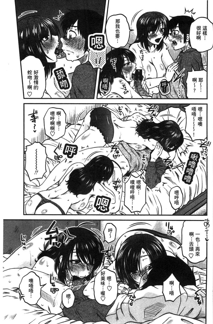Anekano Gachihame Harem | 淫姊女友真槍實彈後宮紀實