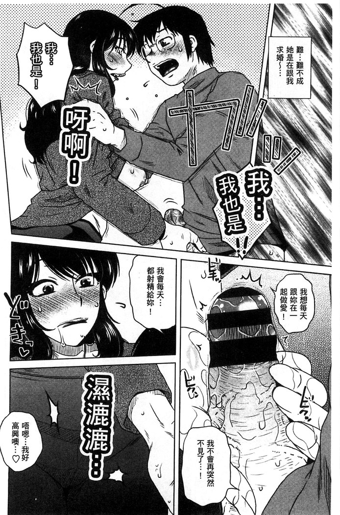Anekano Gachihame Harem | 淫姊女友真槍實彈後宮紀實