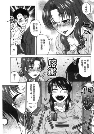 Anekano Gachihame Harem | 淫姊女友真槍實彈後宮紀實 Page #130