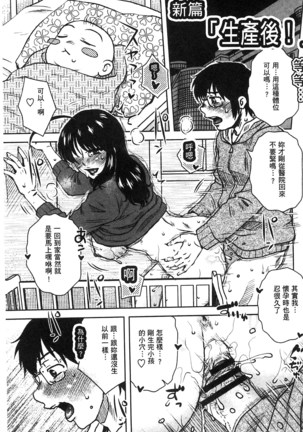 Anekano Gachihame Harem | 淫姊女友真槍實彈後宮紀實 Page #206