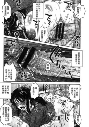 Anekano Gachihame Harem | 淫姊女友真槍實彈後宮紀實 Page #19