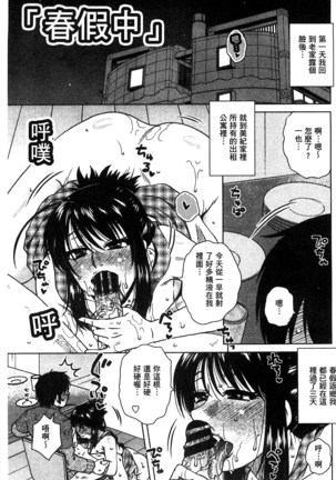 Anekano Gachihame Harem | 淫姊女友真槍實彈後宮紀實 - Page 188