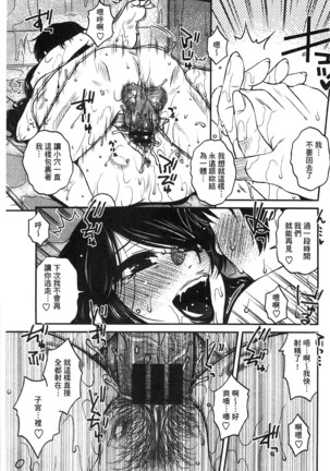 Anekano Gachihame Harem | 淫姊女友真槍實彈後宮紀實 Page #42