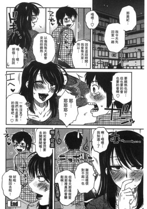 Anekano Gachihame Harem | 淫姊女友真槍實彈後宮紀實 Page #25