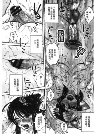 Anekano Gachihame Harem | 淫姊女友真槍實彈後宮紀實 Page #38