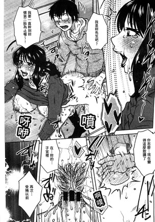 Anekano Gachihame Harem | 淫姊女友真槍實彈後宮紀實 Page #208