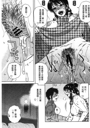 Anekano Gachihame Harem | 淫姊女友真槍實彈後宮紀實 Page #190