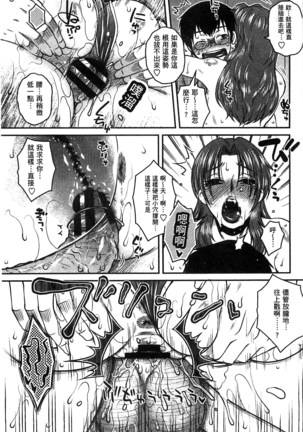Anekano Gachihame Harem | 淫姊女友真槍實彈後宮紀實 Page #120