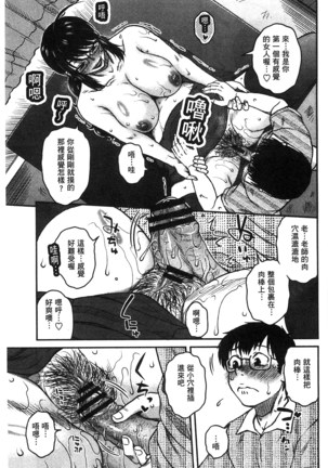 Anekano Gachihame Harem | 淫姊女友真槍實彈後宮紀實 Page #98