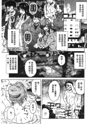 Anekano Gachihame Harem | 淫姊女友真槍實彈後宮紀實 Page #166