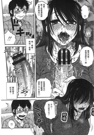 Anekano Gachihame Harem | 淫姊女友真槍實彈後宮紀實 Page #14