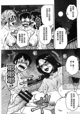 Anekano Gachihame Harem | 淫姊女友真槍實彈後宮紀實 Page #170