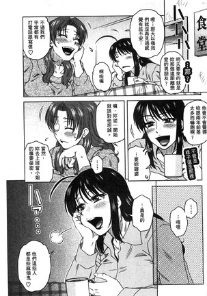 Anekano Gachihame Harem | 淫姊女友真槍實彈後宮紀實 Page #128