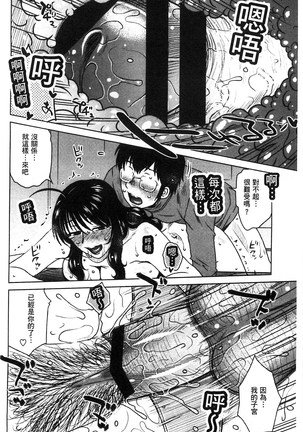Anekano Gachihame Harem | 淫姊女友真槍實彈後宮紀實 Page #161