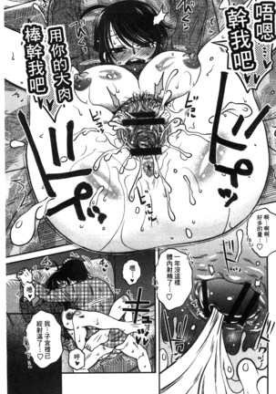 Anekano Gachihame Harem | 淫姊女友真槍實彈後宮紀實 Page #24