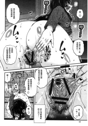 Anekano Gachihame Harem | 淫姊女友真槍實彈後宮紀實 Page #15