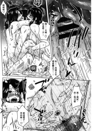 Anekano Gachihame Harem | 淫姊女友真槍實彈後宮紀實 Page #179