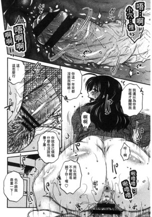 Anekano Gachihame Harem | 淫姊女友真槍實彈後宮紀實 - Page 21