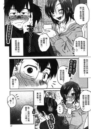 Anekano Gachihame Harem | 淫姊女友真槍實彈後宮紀實 Page #50