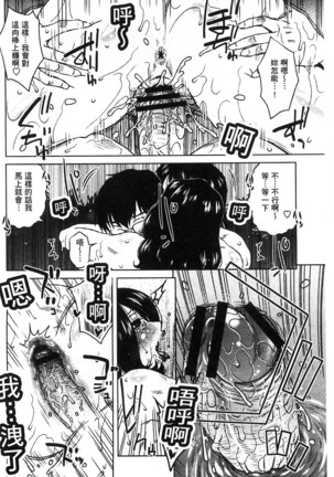 Anekano Gachihame Harem | 淫姊女友真槍實彈後宮紀實 Page #181
