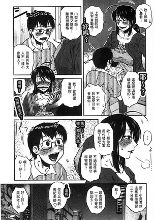 Anekano Gachihame Harem | 淫姊女友真槍實彈後宮紀實 Page #88