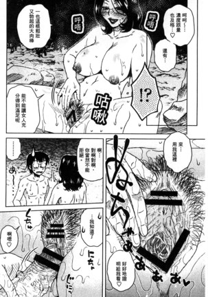 Anekano Gachihame Harem | 淫姊女友真槍實彈後宮紀實 Page #175