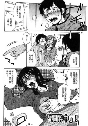 Anekano Gachihame Harem | 淫姊女友真槍實彈後宮紀實 Page #147