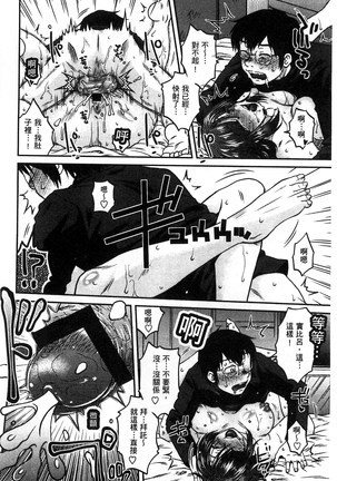Anekano Gachihame Harem | 淫姊女友真槍實彈後宮紀實 Page #63